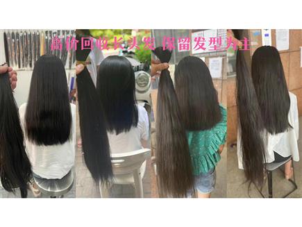 高價回收長頭發(fā)